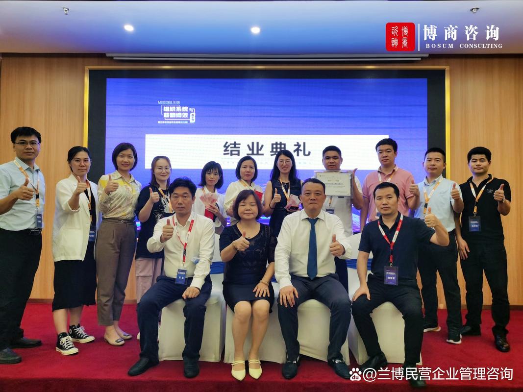 适合中小企业的管理咨询公司哪家好