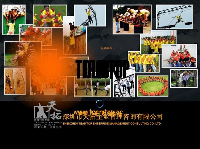深圳市天拓企业管理咨询介绍
